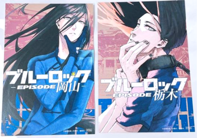 Blue Lock 47 Pref. Post Illustration Card Jyubei Aryu Okayama
