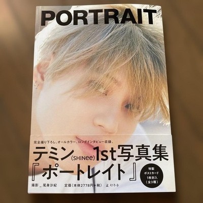 SHINee Taemin 1st Photobook Portrait 160P / Normal Cover ver. Gentosha 2019 JPN