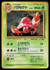 Pokemon Card - Parasect Vending Series 1 NO. 047 Glossy Common Japanese