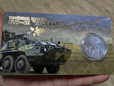 Ukraine 5 Hryven 2024 &ndash; BTR-4E Bucephal UNC