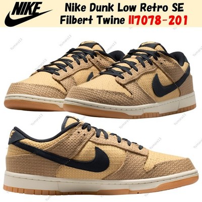 Nike Dunk Low Retro SE Filbert Twine II7078-201 Men's Size