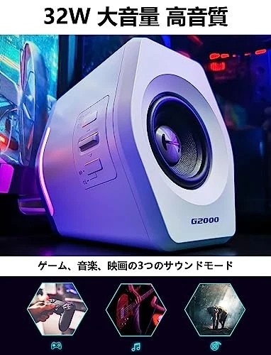 Edifier G2000 Gaming Speakers for PC Compact 2-Piece Set White [NEW] - Image 2 of 4