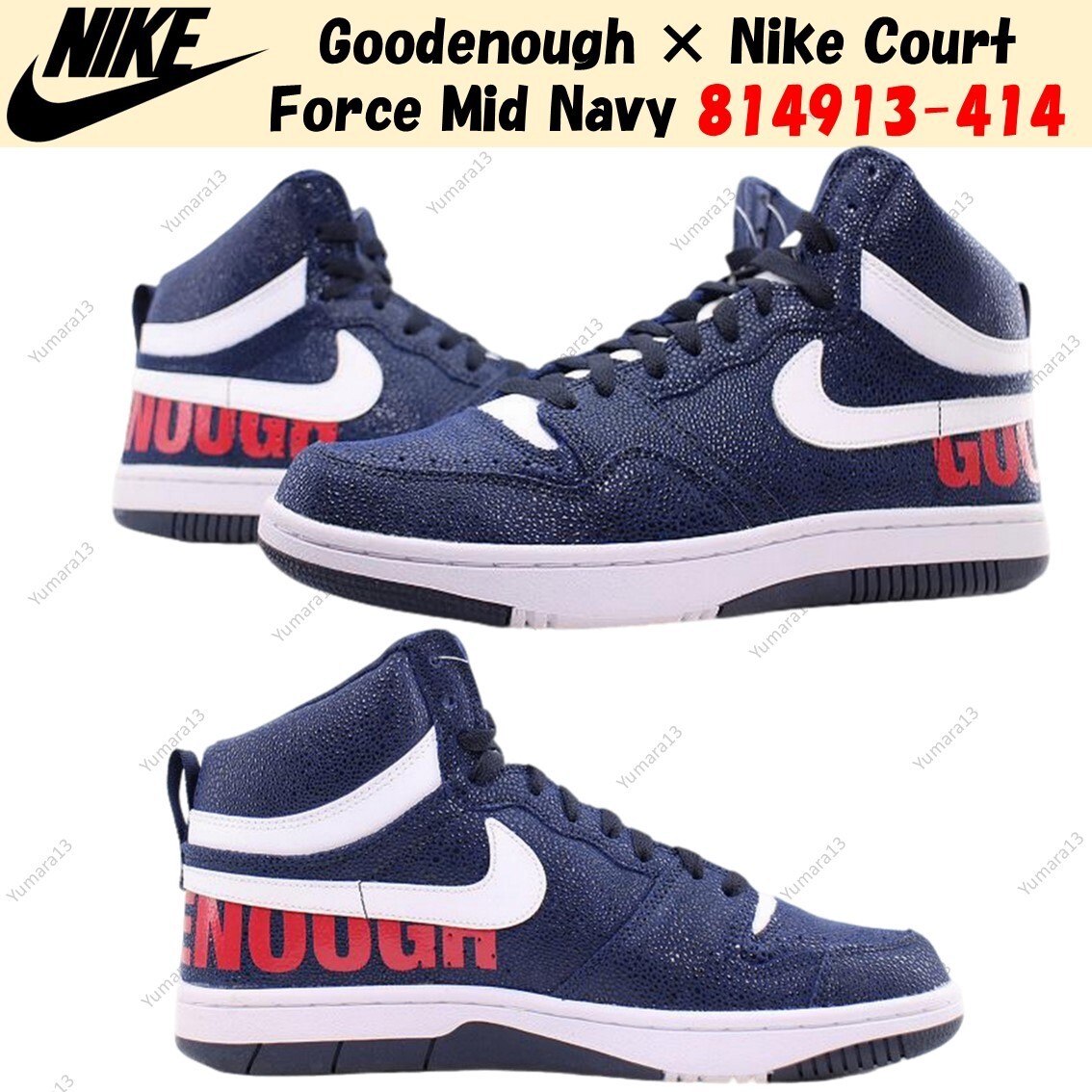 Size 8.5 - GOODENOUGH x NikeLab Court Force Mid Blue for sale 