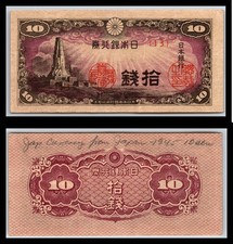 1944 Japan 10 Ten Sen P53 Block 13 Wwii Short Snorter Aunc