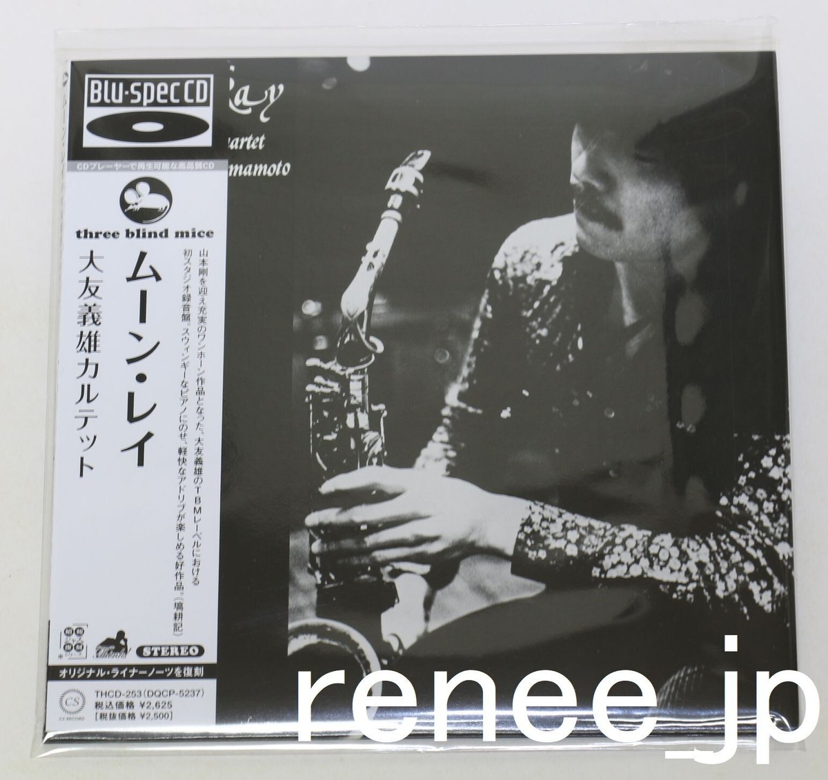 Yoshio Otomo with Tsuyoshi Yamamoto / Moon Ray JAPAN Blu Yoshio Otomo with Tsuyoshi Yamamoto / Moon Ray JAPAN Blu