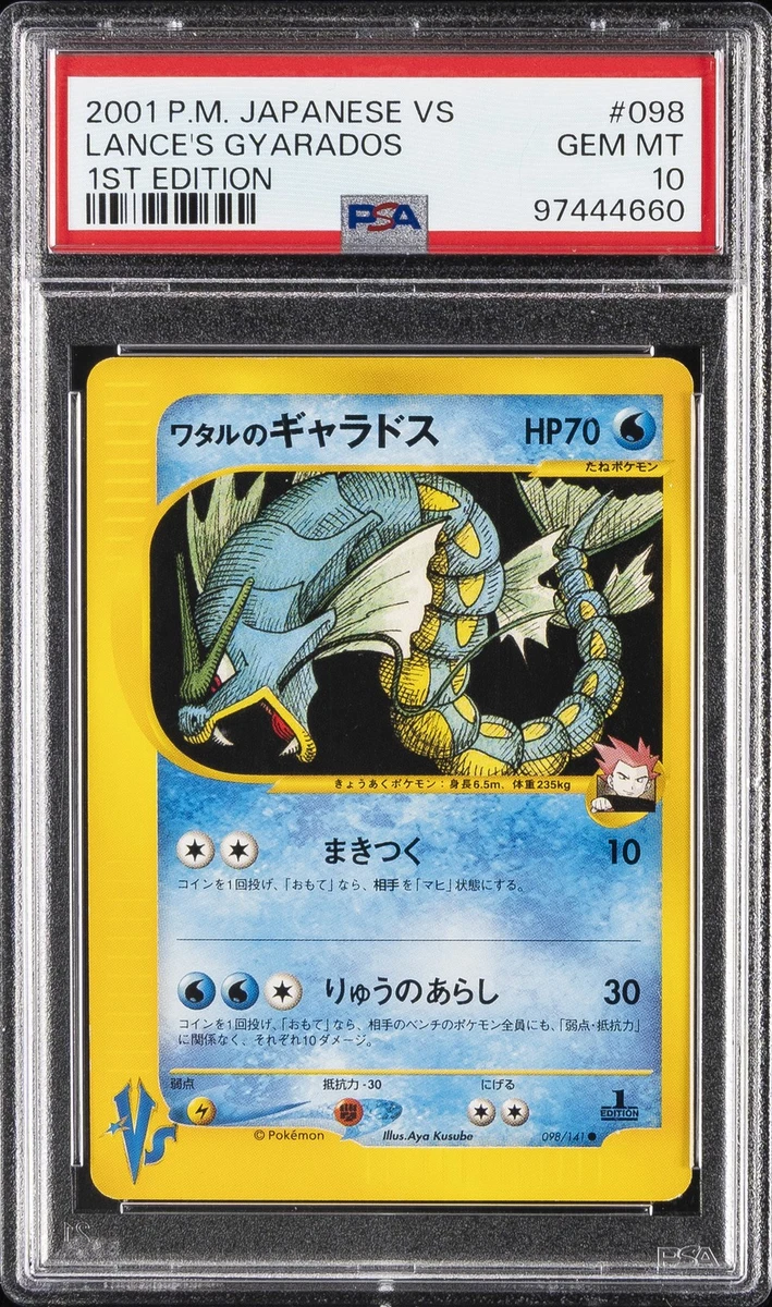 Lance's Gyarados Pokémon TCG Cards for sale | eBay