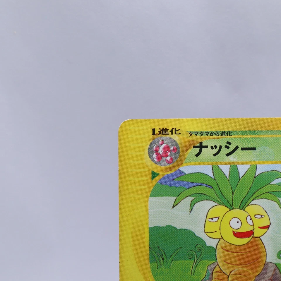 Exeggutor 013/087 e Series Wind from the Sea 1st ED Pokemon Card Japanese 2002 - Image 2 of 4