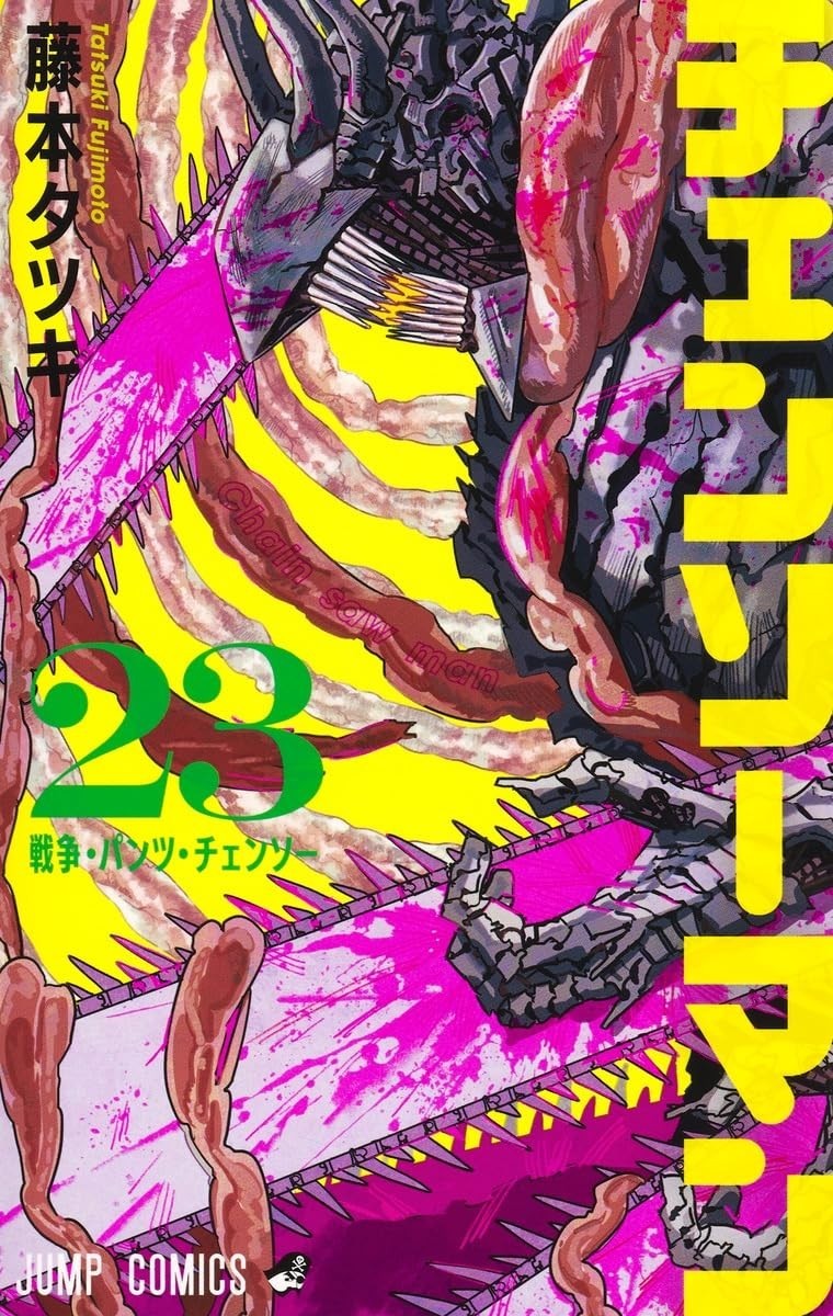 チェンソーマン Chainsaw Man Manga Vol.1-23 Complete Set Japanese Edition Tatsuki