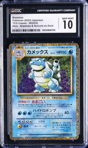 2023 POKEMON JPN TCG CLASSIC #003 BLASTOISE CGC 10 GEM MINT
