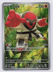 Throh 134/086 SV11B: Black Bolt Art Rare Holo