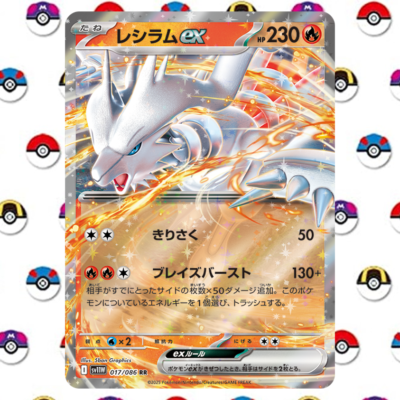 【PSA10】 ホワイトフレア レシラム ex BWR reshiram Pokemon Card Reshiram ex BWR 174/086 sv11W White Flare