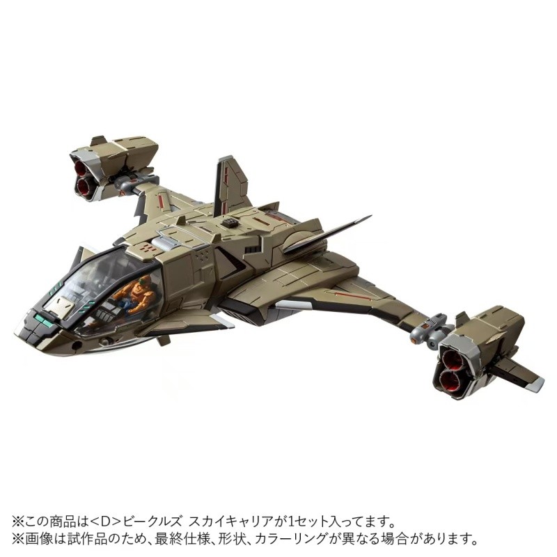 TAKARA TOMY Diaclone D-08 Air Plane Transport Aircraft Finished Model Toy New
