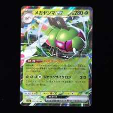 Yanmega ex #3 Prices | Pokemon Japanese Mega Dream ex | Pokemon Cards