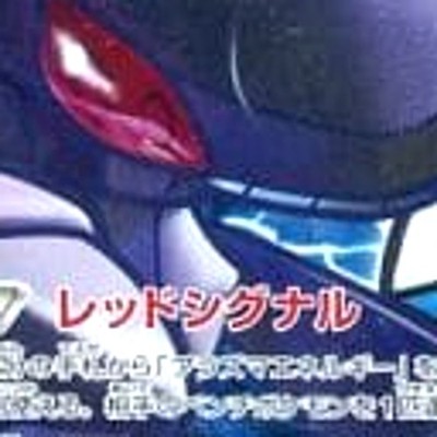 Pokemon Genesect EX Holo SR 078/076 BW9 Megalo Cannon Japanese