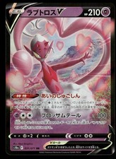 Enamorus V #31 Prices | Pokemon Japanese Dark Phantasma | Pokemon