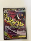Pokémon Mega Gengar GX Full Art Holo Card 350 HP GX Mega 269/217