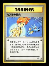 Misty's Duel Gym Heroes Deck Pokemon Japanese NM