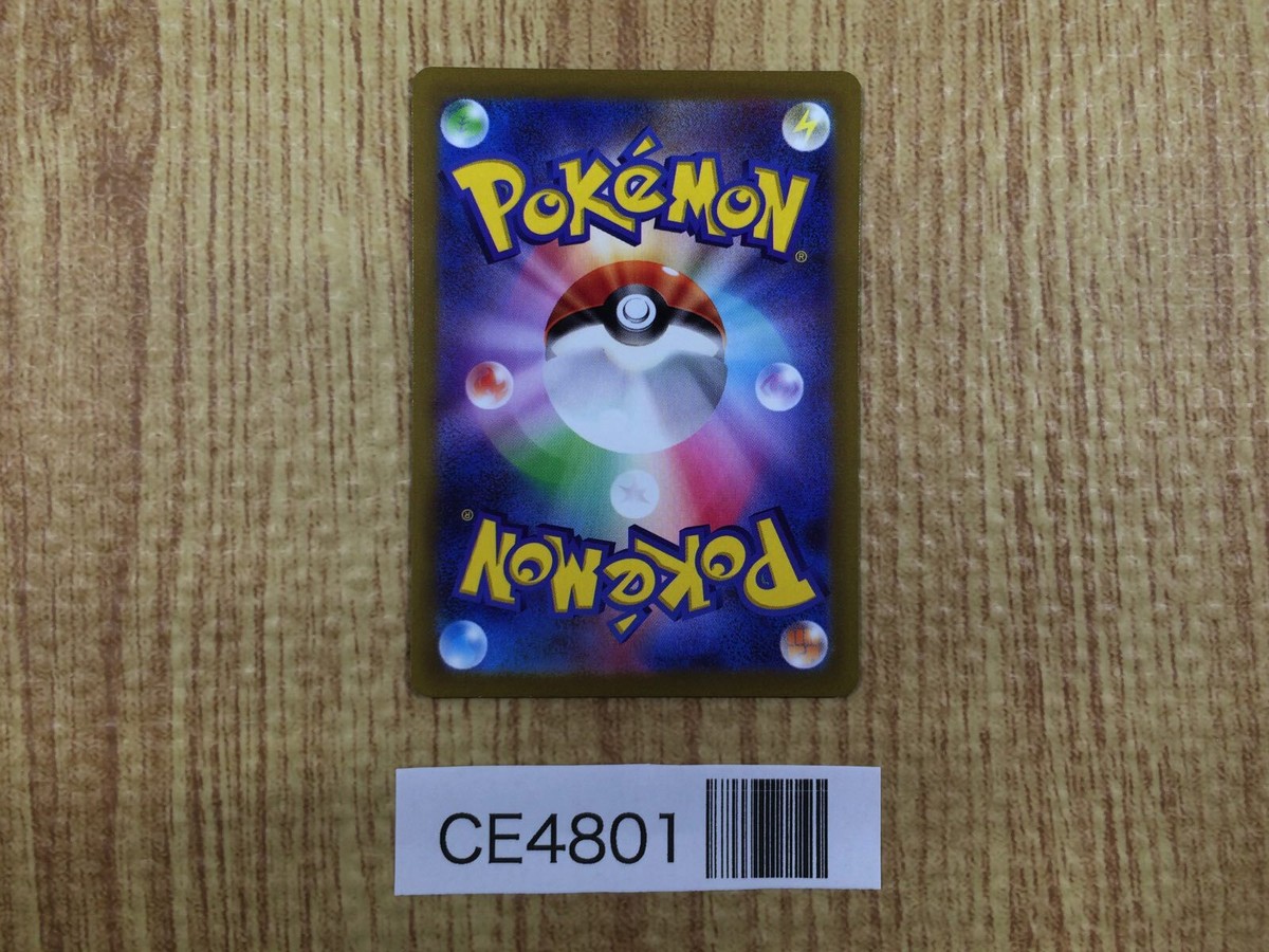 ポケモン - tjyuさん専用 CE4801 Chi-Yu ex SR SV2D 085/071 Pokemon Card TCG Japan | eBay