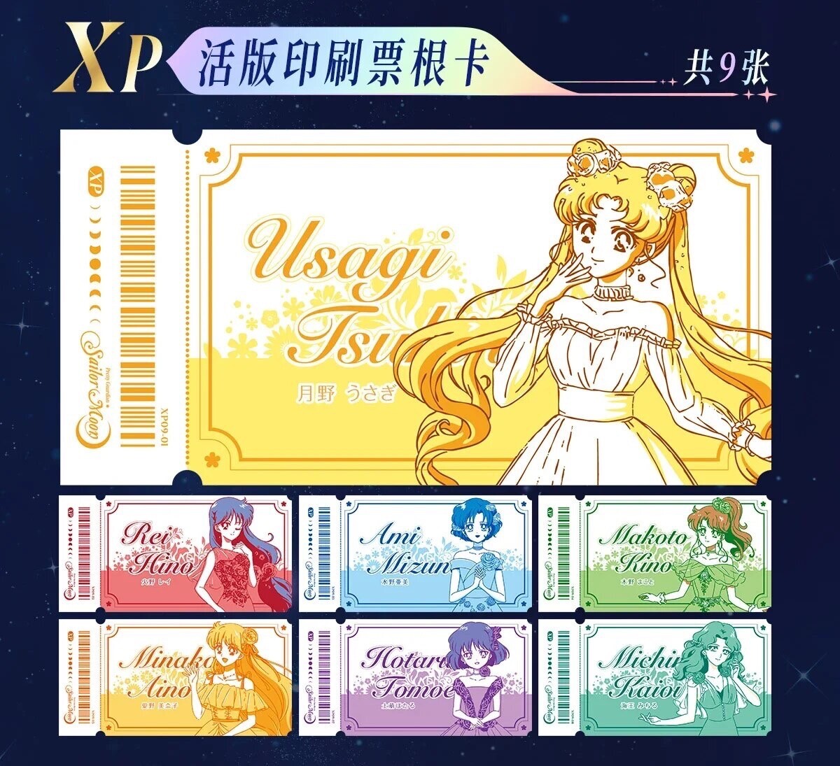 sailor moon booster box Sailor Moon CCG: Booster Box – Sweets and Geeks main image 0