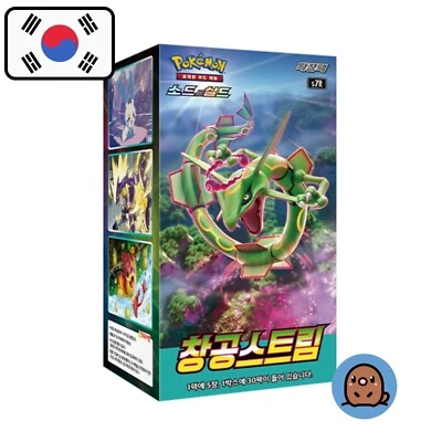 Display Pokémon - Blue Sky Stream [s7R] - version coréenne