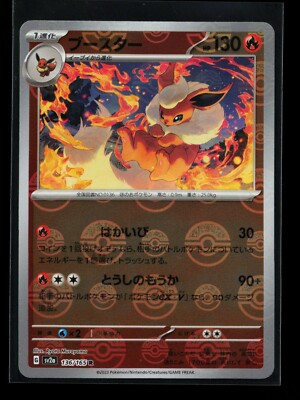 Flareon 136/165 Reverse Holo Pokeball Pokemon 151 sv2a Japanese
