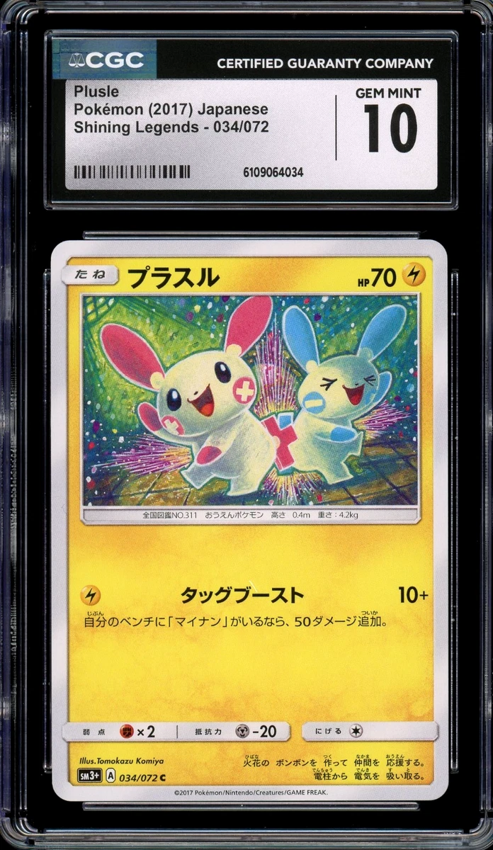 Plusle 034/072 Sm3+: Shining Legends for sale | eBay