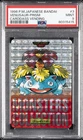 1996 POKEMON JAPANESE BANDAI CARDDASS VENDING #3 VENUSAUR-PRISM PSA 9