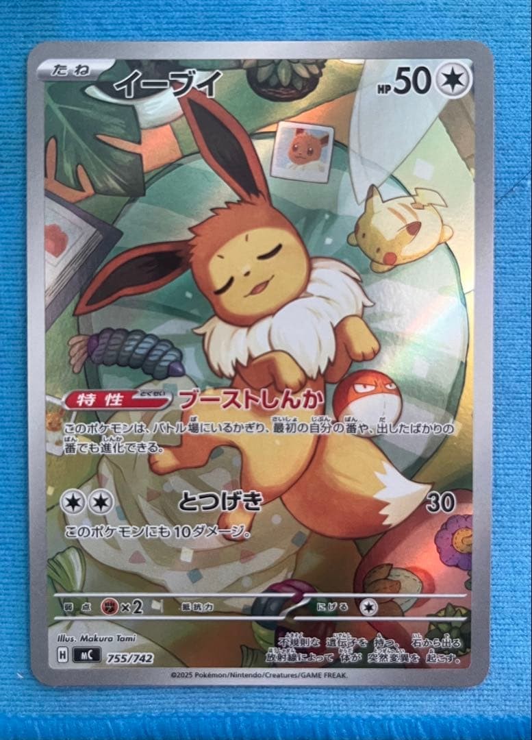Eevee MEGA Start Deck 100 Battle Collection 755 742 from Japan