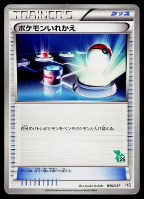 Switch 035/037 BW Beginner Set Pokemon Japanese Heavily Played