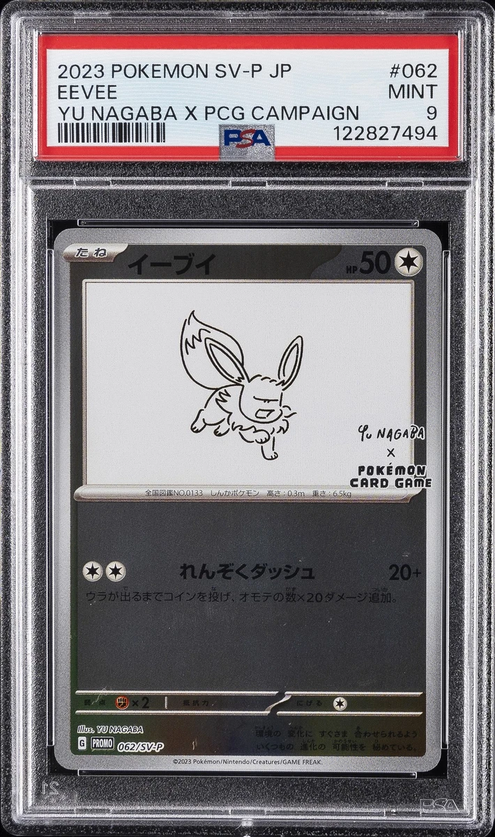 Eevee 062/SV-P Sv-P Promotional Cards for sale | eBay
