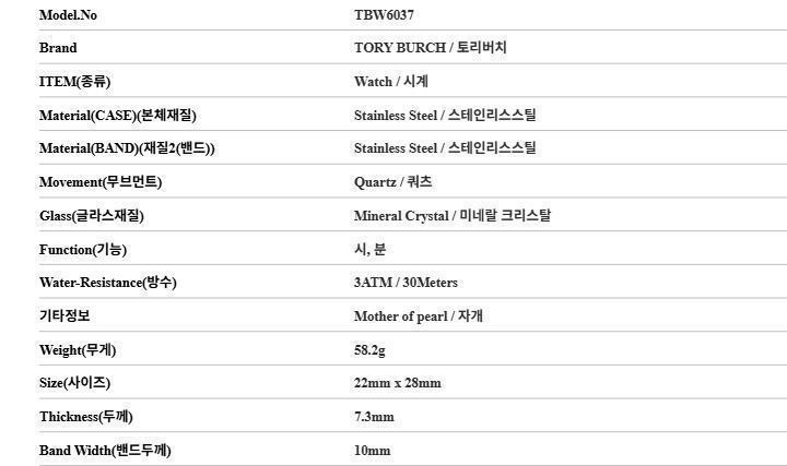 Tory Burch The Oval Mother of Pearl Women's Metal Watch 144765503 thumbnail 3