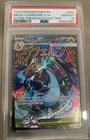 2025 POKEMON ME PHANTASMAL FLAMES UPC PROMO MEGA CHARIZARD X EX #023 PSA 10