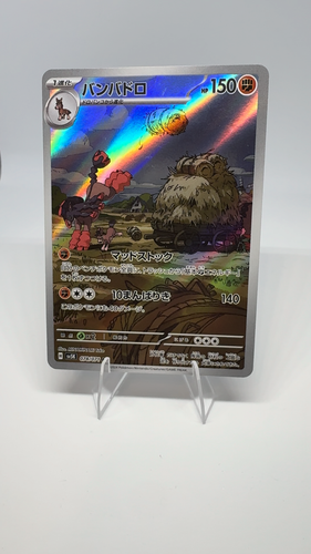 Mudsdale 078/071 Sv5k: Wild Force Holo (Japanese)"US-SELLER" - Video 1 of 1