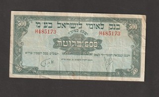 Israel 1952 500 Pruta Leomi (VF) Condition Banknote P 19