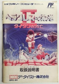 Data East Famicom Soft The Glory of Hercules II Destruction Titan Used