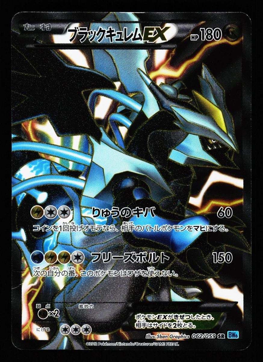 Black Kyurem Ex 062/059 Bw6: Freeze Bolt for sale | eBay