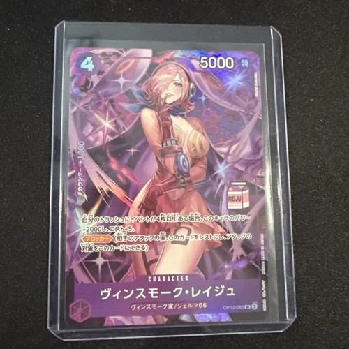 ONE PIECE Vinsmoke Reiju Japanese OP12-063 Admirable Collection vol.1