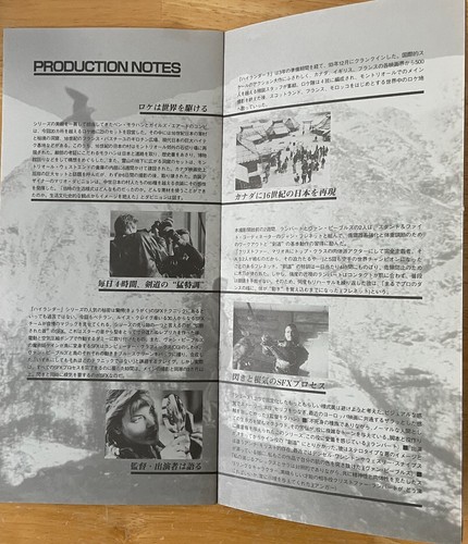 Highlander & Part II & III Movie Program Japan Lot of 3 Christopher Lambert - Picture 18 of 23
