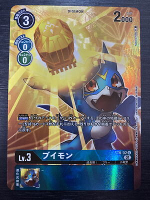 ST9-02 Veemon Parallel Digimon Card Game Royal Knights Promo [PB-13] | eBay