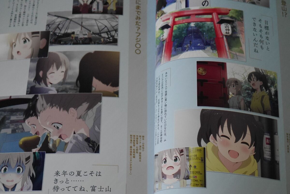 Yama no Susume / Encouragement of Climb: Next Summit Anime Guide (Book) -  JAPAN