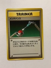 Japanese Pokemon Card Base set Maintenance Excellent Condition