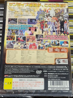 Jeu PlayStation 2 Sunrise World War - Version Japonaise NTSC-J - Complet (boîte, Notice) - Très Bon état