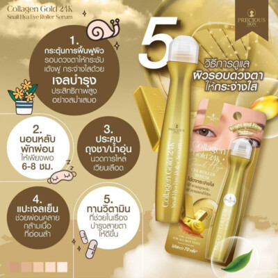 BEAUTY GOLD GEL 80g 8個セット 新品未使用 Manisa 24K Luxe Gold Serum With Vitamin C, Hyaluronic Acid
