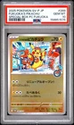 2025 POKEMON JAPANESE PROMO POKEMON CENTER FUKUOKA #289 FUKUOKA'S PIKACHU PSA 10