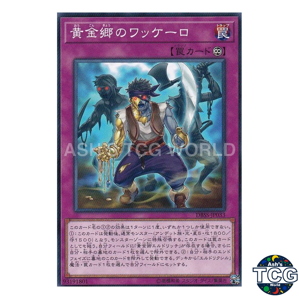 Huaquero of the Golden Land N DBSS-JP033 Secret Slayers Yu-Gi-Oh! Japanese