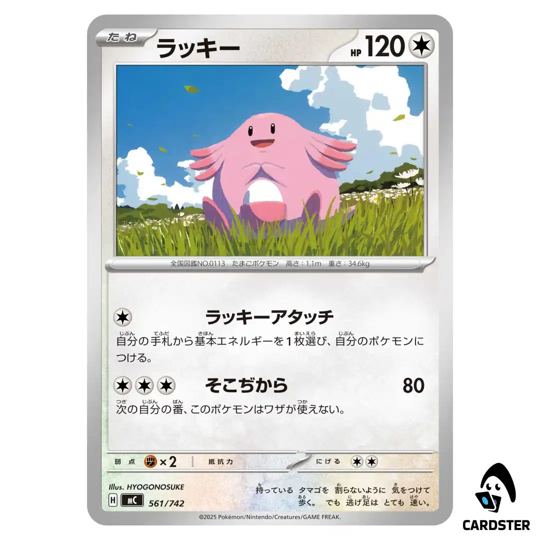 Chansey C 561/742 Pokemon Japan Start Deck 100 Battle Collection