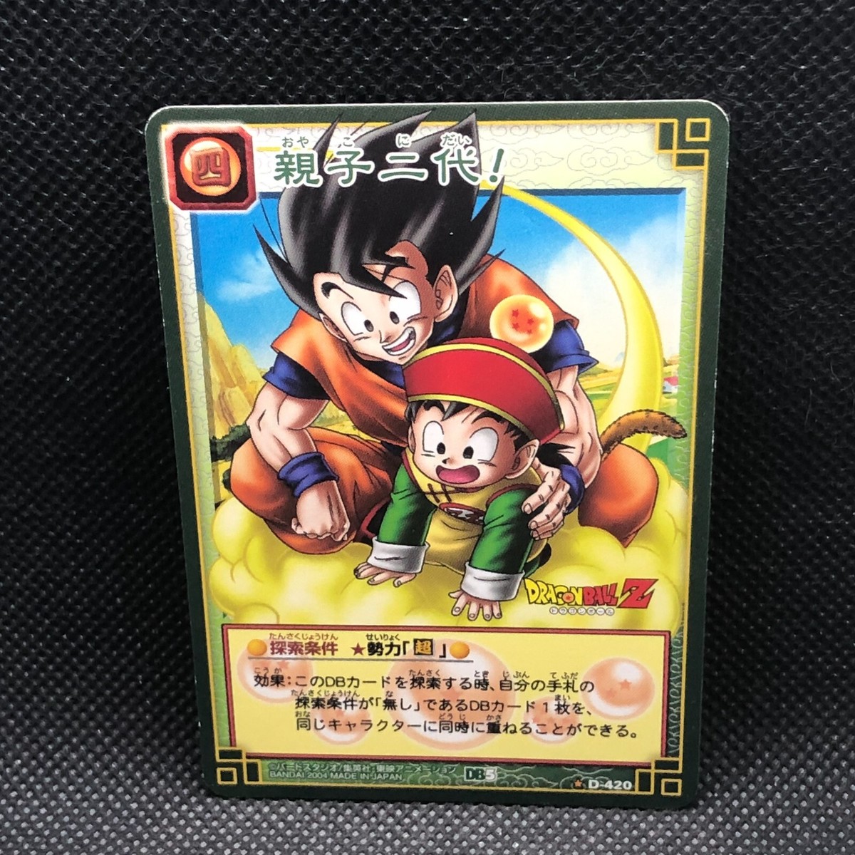 ドラゴンボール カード 1992 420 421 454 422 455 456 ドラゴンボール カード 1992 420 421 454 422 455 456