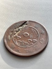 铜1928 年中国硬币| eBay
