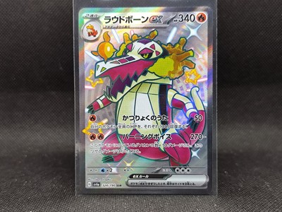 Pokemon Karte Skeledirge ex Skelokrok ex sv4a 324/190 SSR Shiny Ultra Rare Jap