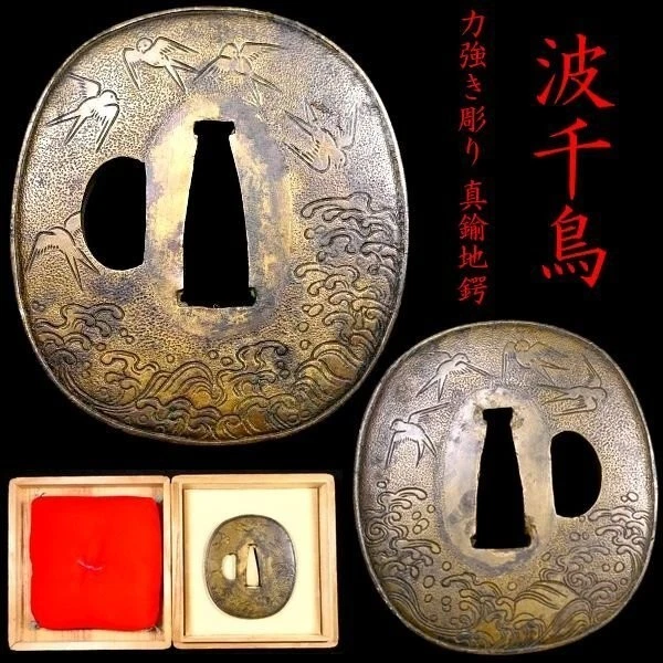 黄铜古董日本刀镡| eBay